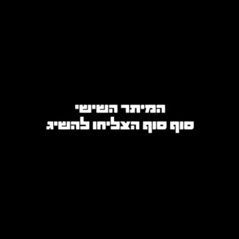 הוא היה מבוקש בכל העולם,
וסוף סוף…רגע לפני החג. הצלחנו להשיג אותו בסט צילומים לגיטרות המהממות שלנו. קבלו את בני פינגרס!