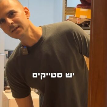 רצינו לצלם טיפ לסאונד שלכם אבל נתי רעב מידי 😅 מומלץ להישאר עד הסוף!