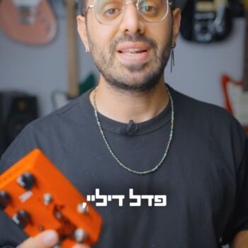 הסבר פשוט וקל על פדאל דיליי ומה הוא עושה 😃