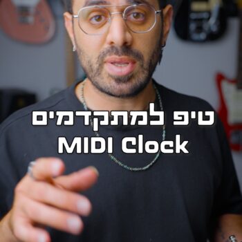 מה אתם יודעים על MIDI בפדאלים ? 🤔 הנה טריק ממש מגניב שיעזור לכם באולפן או הופעות עם שימוש במחשב 😍💪🏼
כמובן שיש אצלנו את הכבלים והפדאלים המדוברים בסרטון .