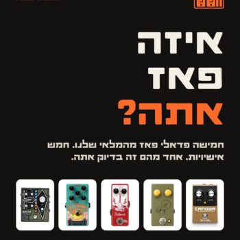 5 פאזים. אחד מהם זה בטוח אתם. מי אתם?
