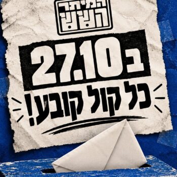 מדמי המגברים נוהרים לקלפיות - כל קול משפיע! 🎛 💪
רוצים לשתף במי בחרתם?
שכחנו מפלגה מסוימת?
כתבו לנו בתגובות!
.
.
*אנחנו נהיה פתוחים כרגיל ב27.10. מוזמנים 🙏